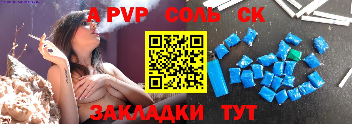 A PVP кристаллы  Alfa_PVP  Чехов  Вход с VPN  А ПВП VHQ 