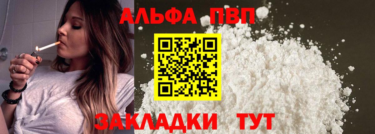 А ПВП Crystall Чехов