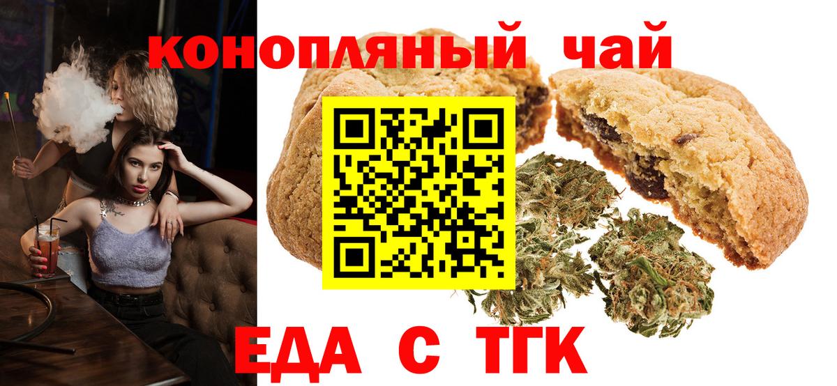 Чехов  Cannafood марихуана  Вход с VPN 