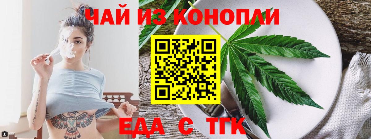 Cannafood конопля Чехов