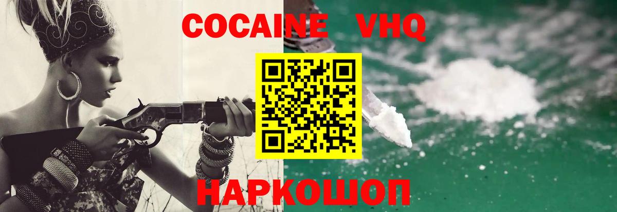 COCAIN 97% Чехов
