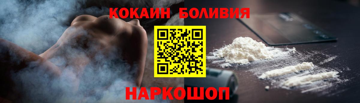 Чехов  цены   COCAIN Columbia  Вход с VPN  КОКАИН 97% 