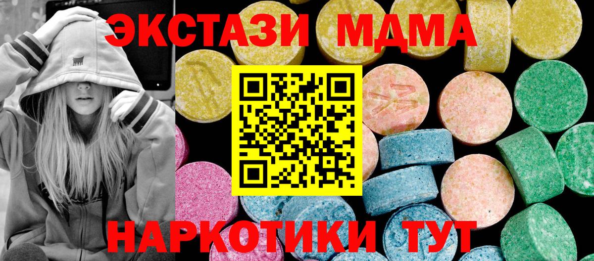 Чехов  хочу   Вход с VPN  Ecstasy TESLA  Ecstasy круглые 