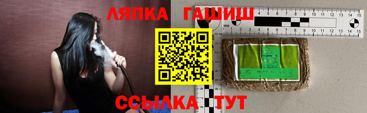 Гашиш ice o lator Чехов