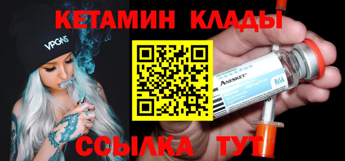 КЕТАМИН VHQ  Кетамин ketamine  Чехов  Вход с VPN 