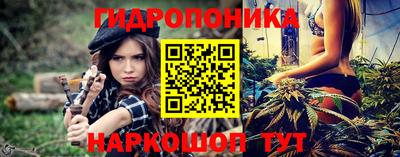 гидропоника Наро-Фоминск