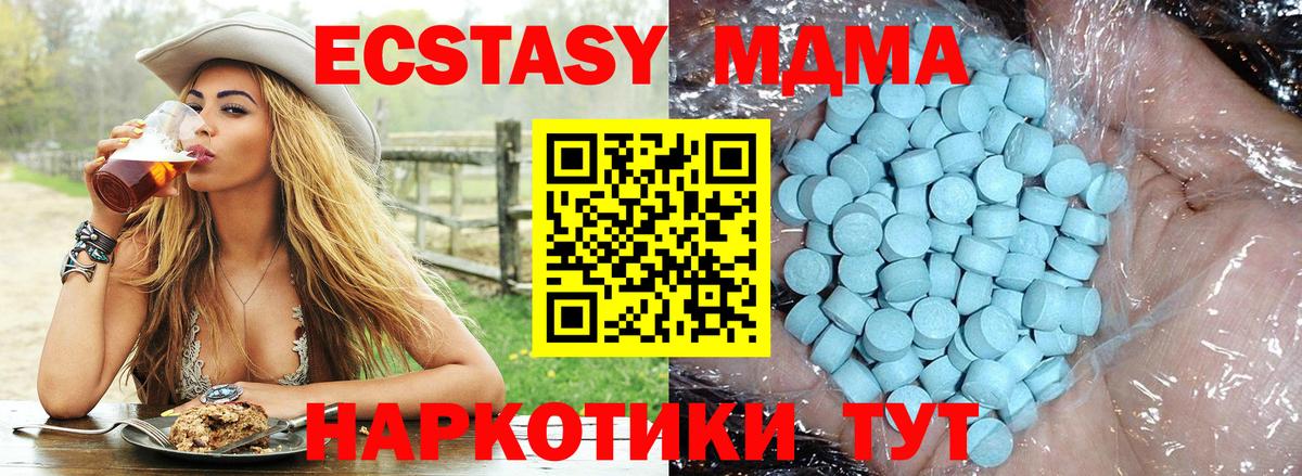 MDMA кристаллы  Вход с VPN  МДМА  Чехов 