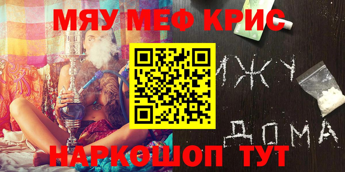 Чехов  цены наркотик  Меф  Вход с VPN  МЕФ мяу мяу 