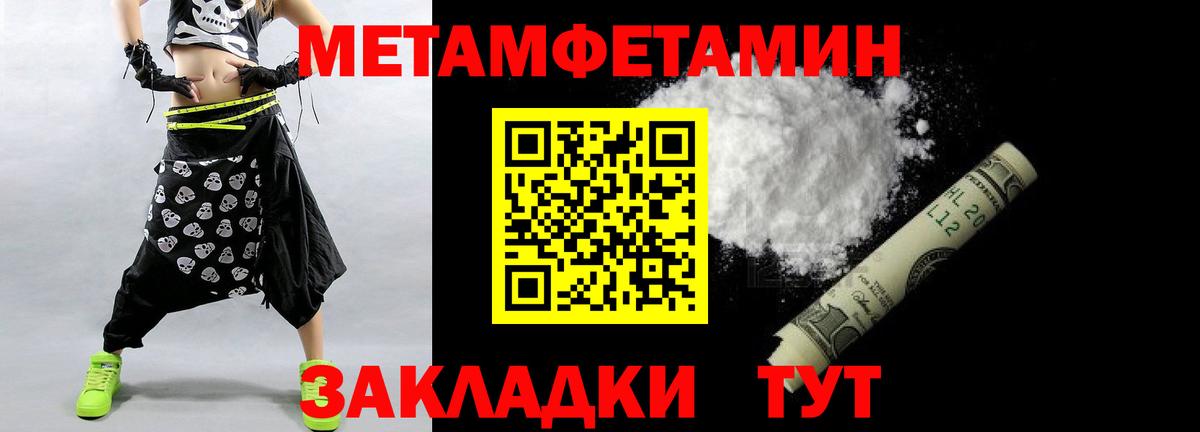 МЕТАМФЕТАМИН мет Чехов