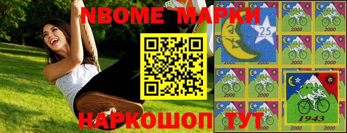 Чехов  Марки 25I-NBOMe 1500мкг  Вход с VPN 