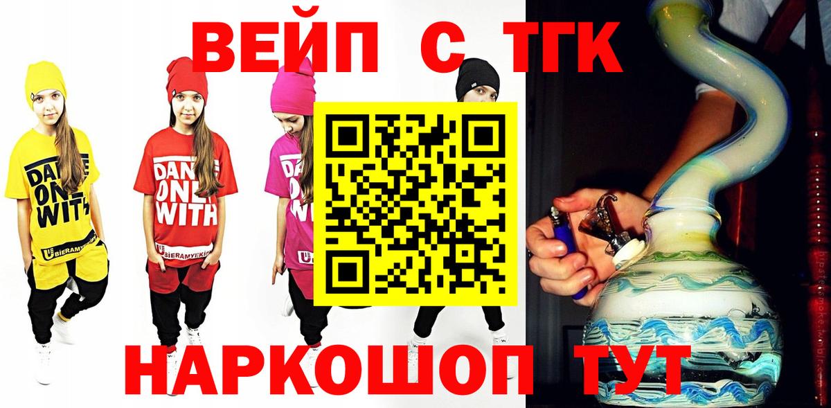 Дистиллят ТГК THC oil  Дистиллят ТГК вейп с тгк  Вход с VPN  Чехов 